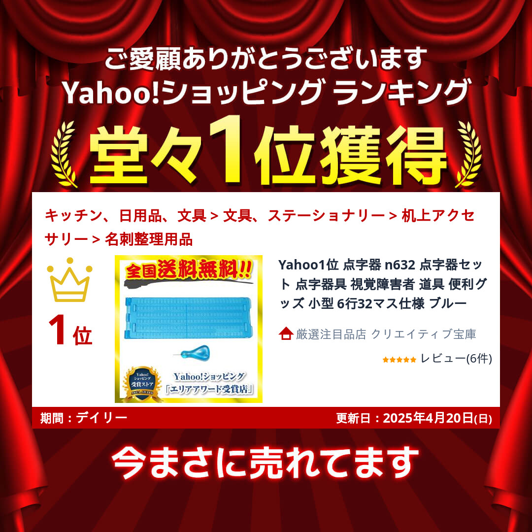 Yahoo1位 点字器 n632 点字器セット 点字器具 視覚障害者 道具