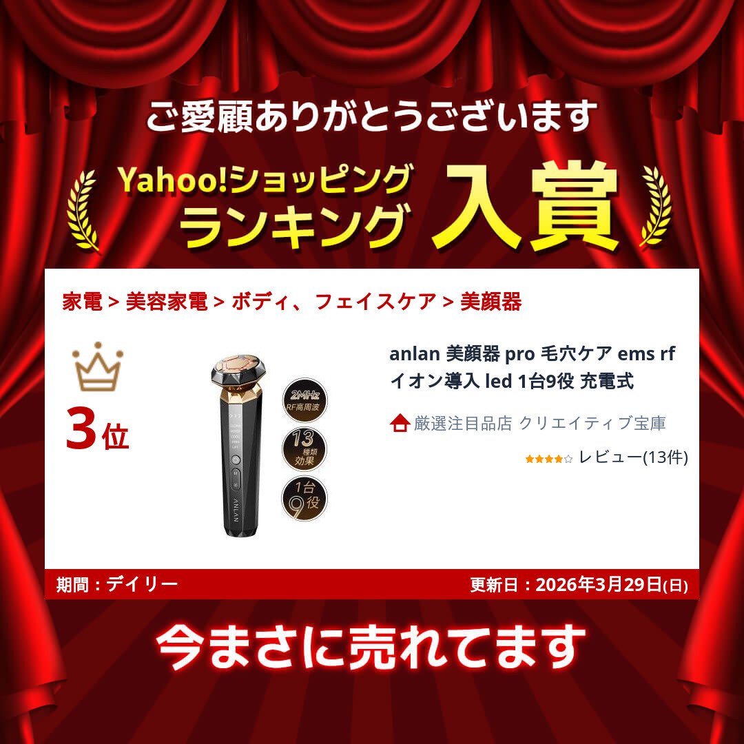 anlan 美顔器 pro 毛穴ケア ems ...の詳細画像1