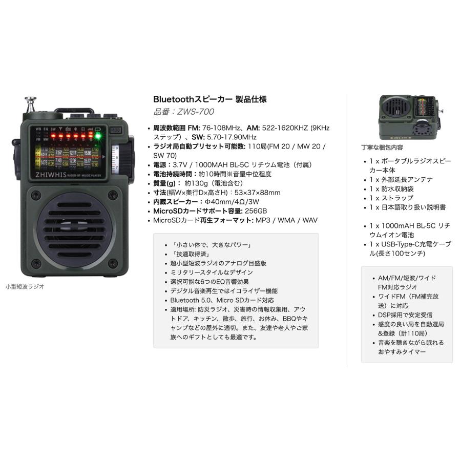 ラジオ 小型 bluetooth 携帯 usb 充電式 おしゃれ レトロ 高感度