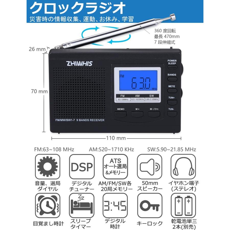 ラジオ 小型 携帯 ワイドfm対応ラジオ プリセット付き ラジオ スリープ