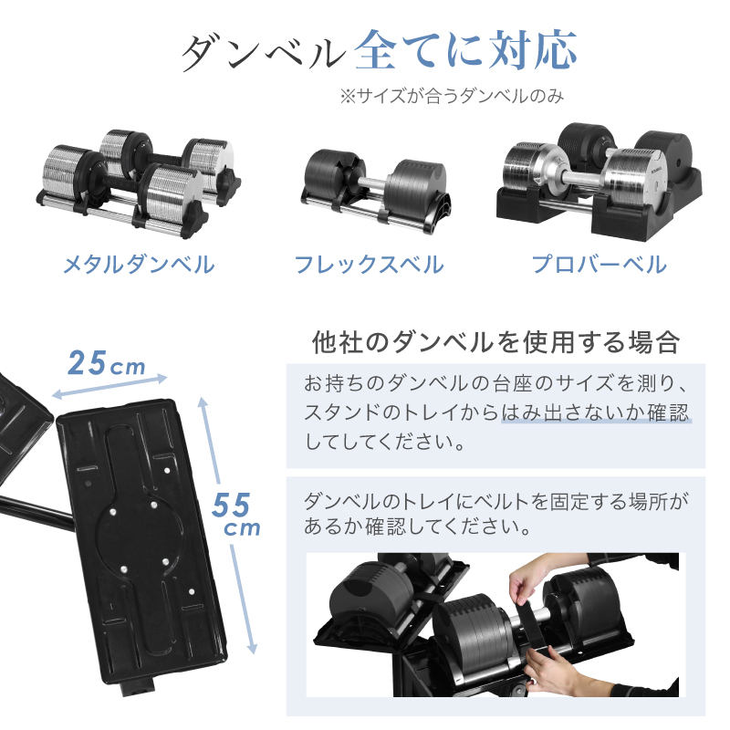 NEW）スタンド Pro ダンベルスタンド ダンベルラック フレックスベル