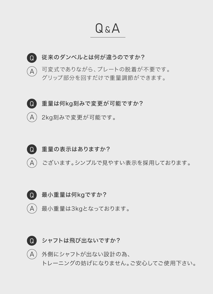 よくあるご質問