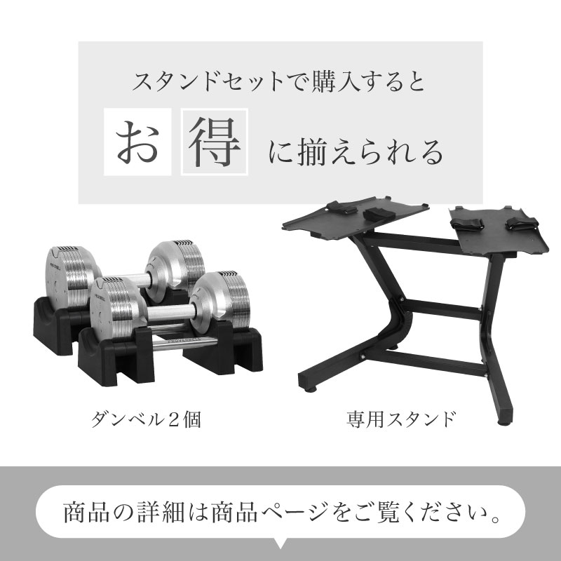 NEW）プロバーベル23.5kg 14段階調節 2個 スタンドセット PROVERBELL 