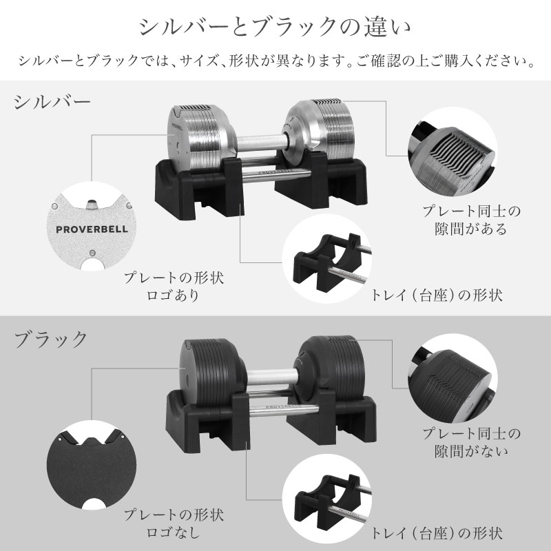 NEW）プロバーベル32.5kg 20段階調節 2個 スタンドセット PROVERBELL 