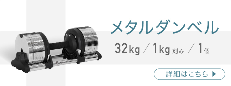 NEW）可変式ダンベル メタルダンベル 40kg 38段階調節 1kg刻み