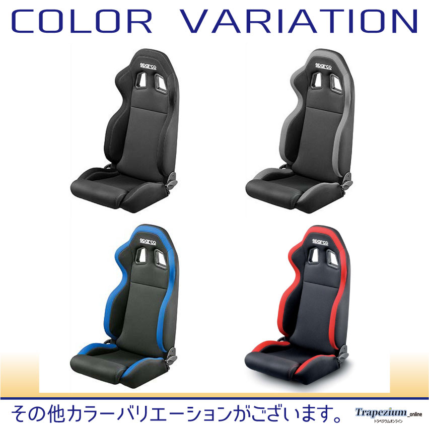 SPARCO リクライニングシート セミバケットシート R100 ブラック 