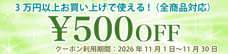 トラックショップナカノ500円OFFクーポン券