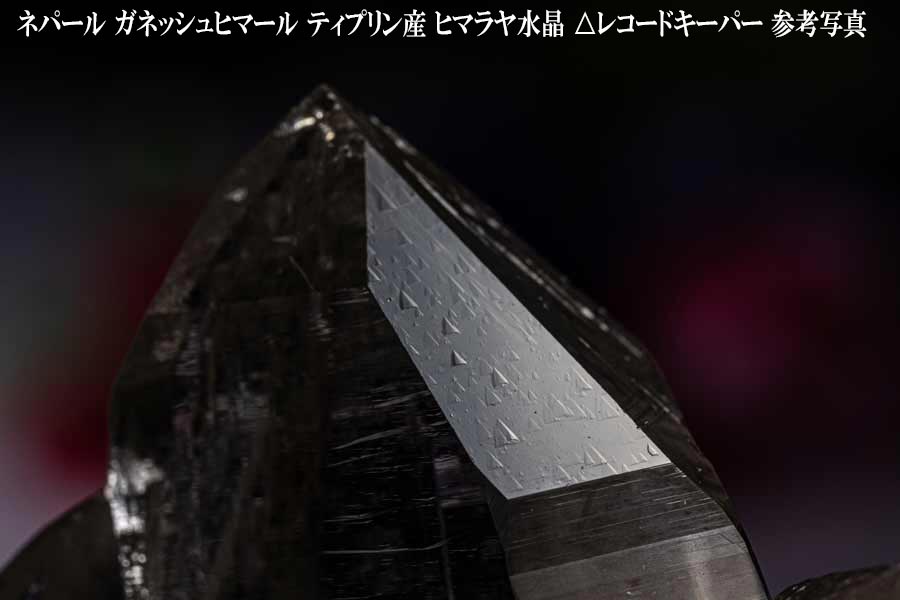 ネパール ガネッシュヒマール産 ヒマラヤ水晶 高透明 照り強 結晶