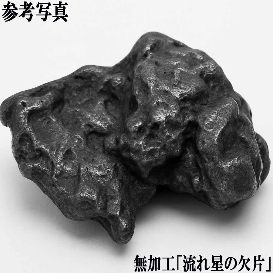 一点物 未処理 カンポ デル シエロ ペンダントトップ メテオライト