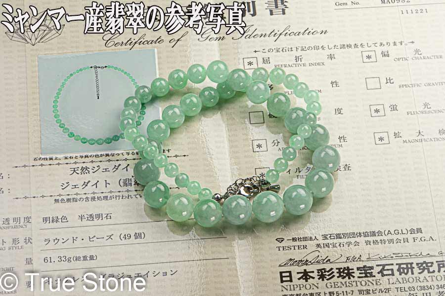翡翠 ジェダイト ブレスレット 本翡翠 ビルマ翡翠 ヒスイ ミャンマー