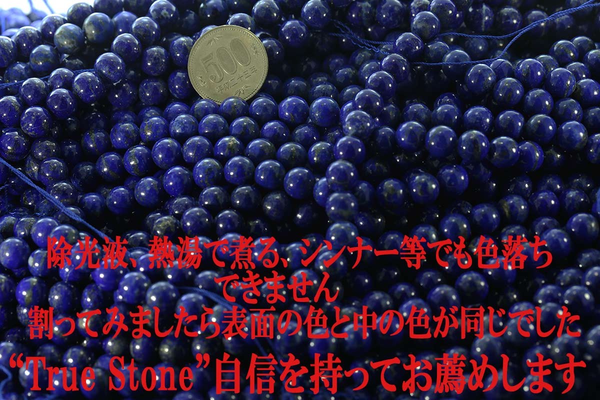 True Stone - ラピスラズリ（☆単品天然石 まーん）｜Yahoo!ショッピング