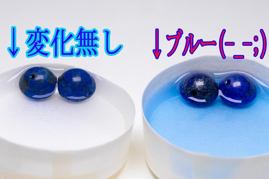 True Stone - ラピスラズリ｜Yahoo!ショッピング