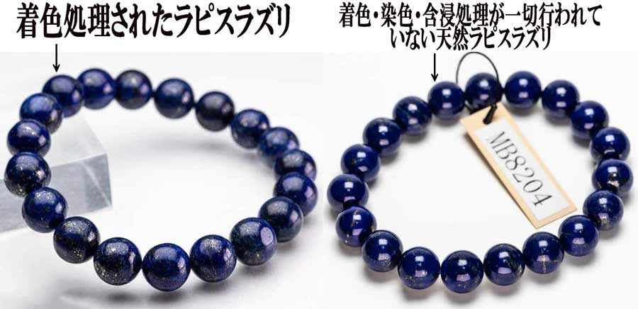 AAAA 天然 ラピスラズリ 粒 セット販売 8mm-8.4mm 染色 着色 溶錬一切