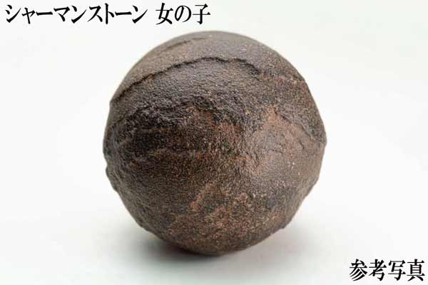 希少石 シャーマンストーン モキマーブル 原石 154g アメリカ ユタ州