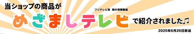 キャンペーンバナー