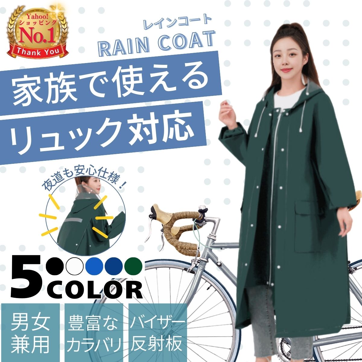 レディースレインコート、レインウエア｜コート、ジャケット