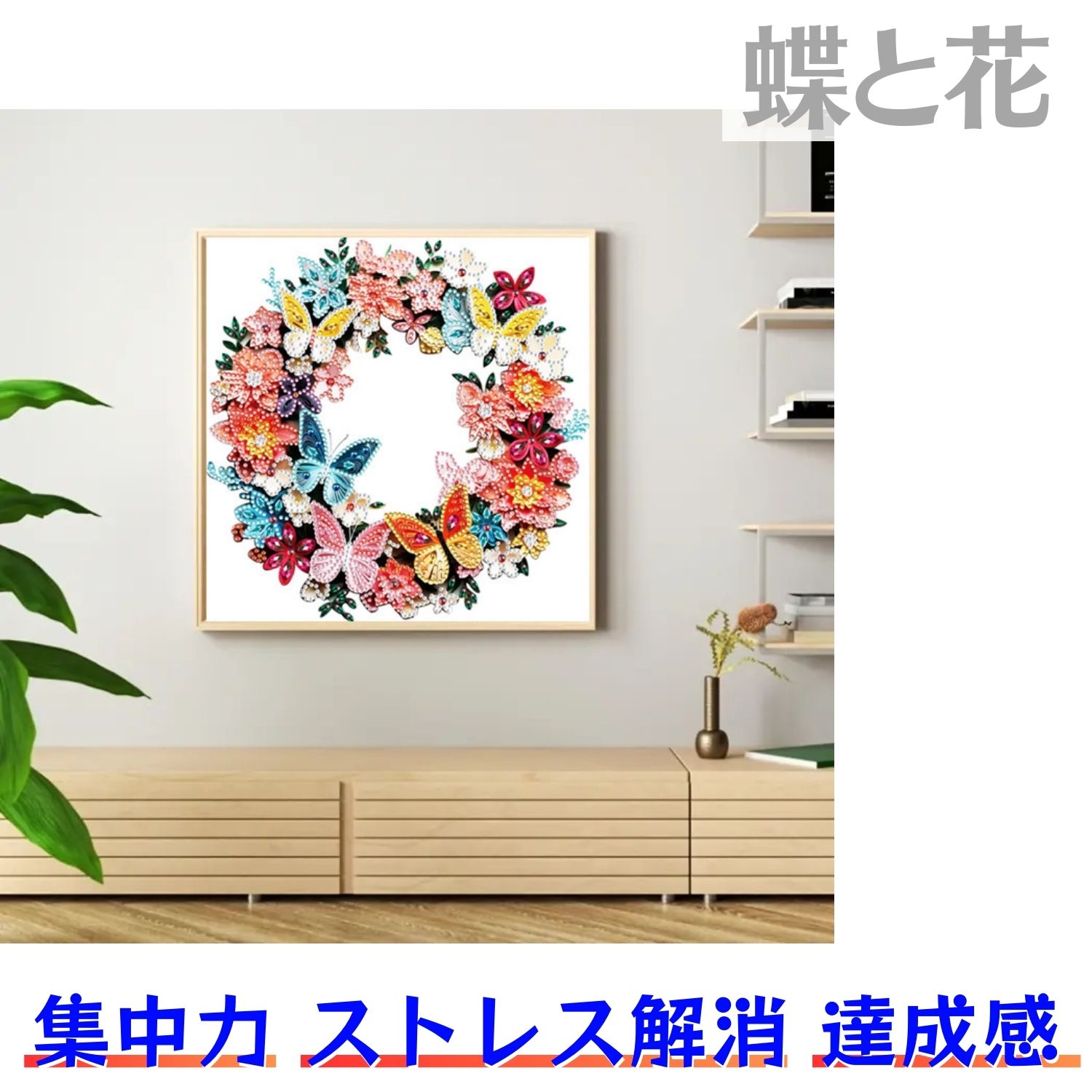 ダイヤモンドアート 初心者 セット ビーズアート 景色 ダイヤモンド
