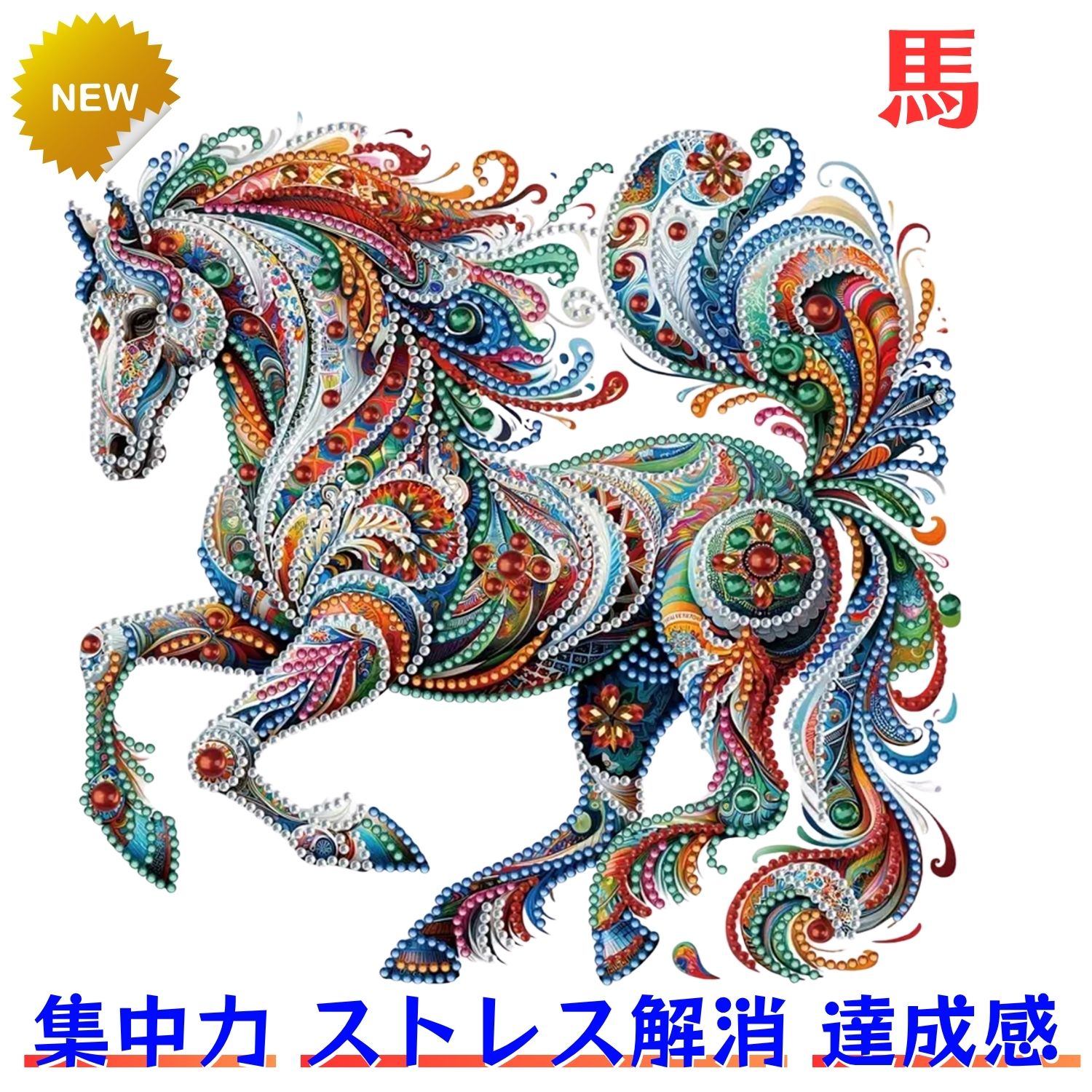 ダイヤモンドアート 初心者 セット ビーズアート 景色 ダイヤモンド