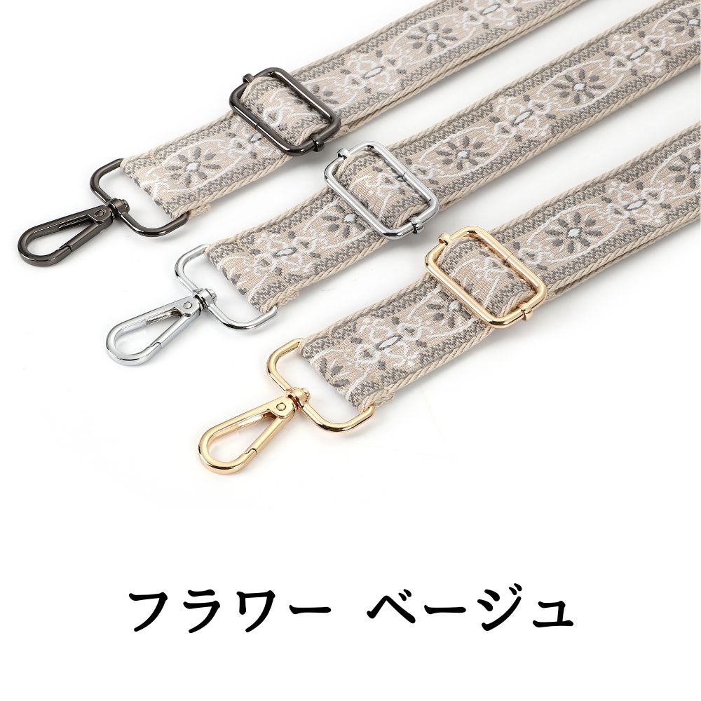 ショルダーストラップ 模様 ショルダーベルト 柄 単品 太め 肩ひも