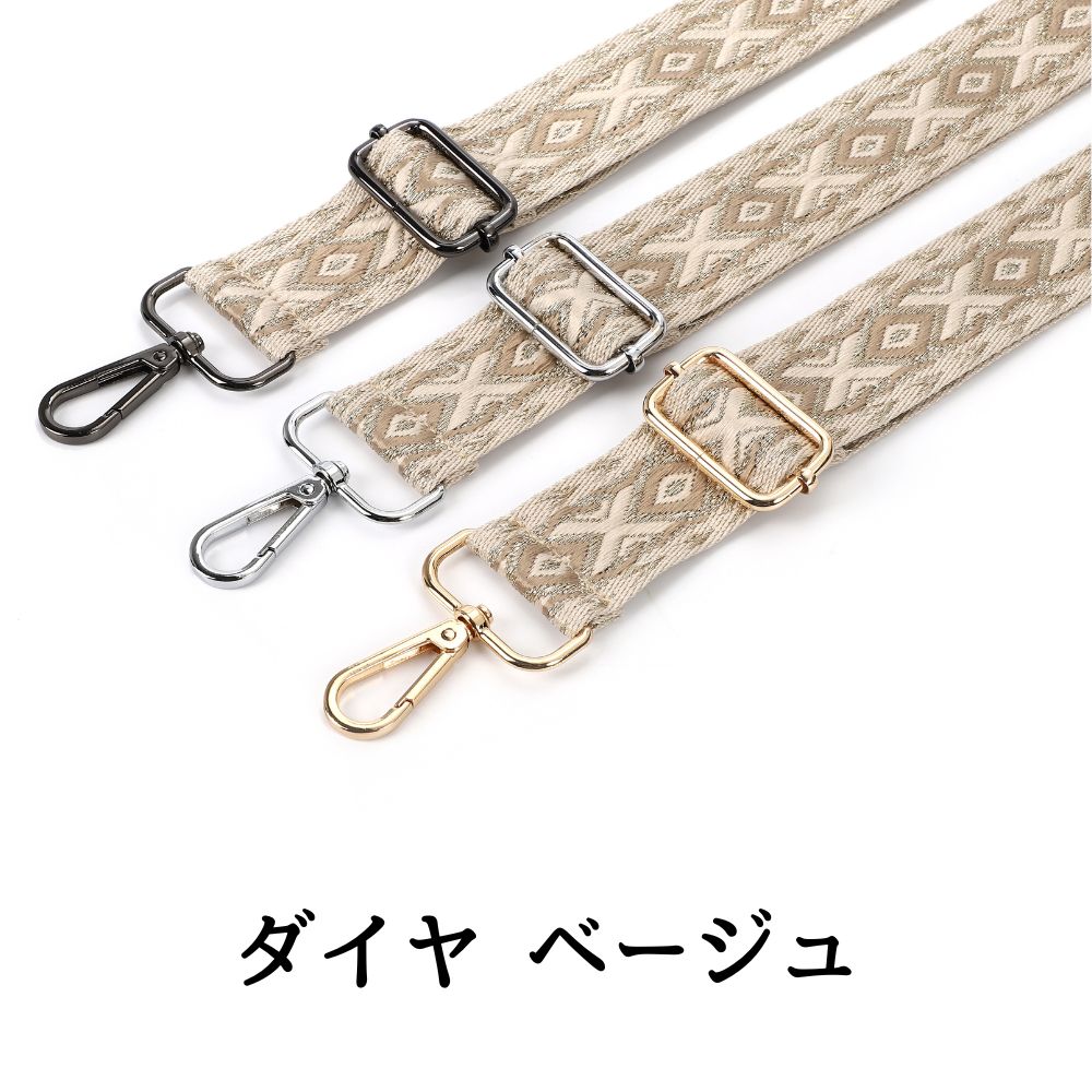 ショルダーストラップ 模様 ショルダーベルト 柄 単品 太め 肩ひも
