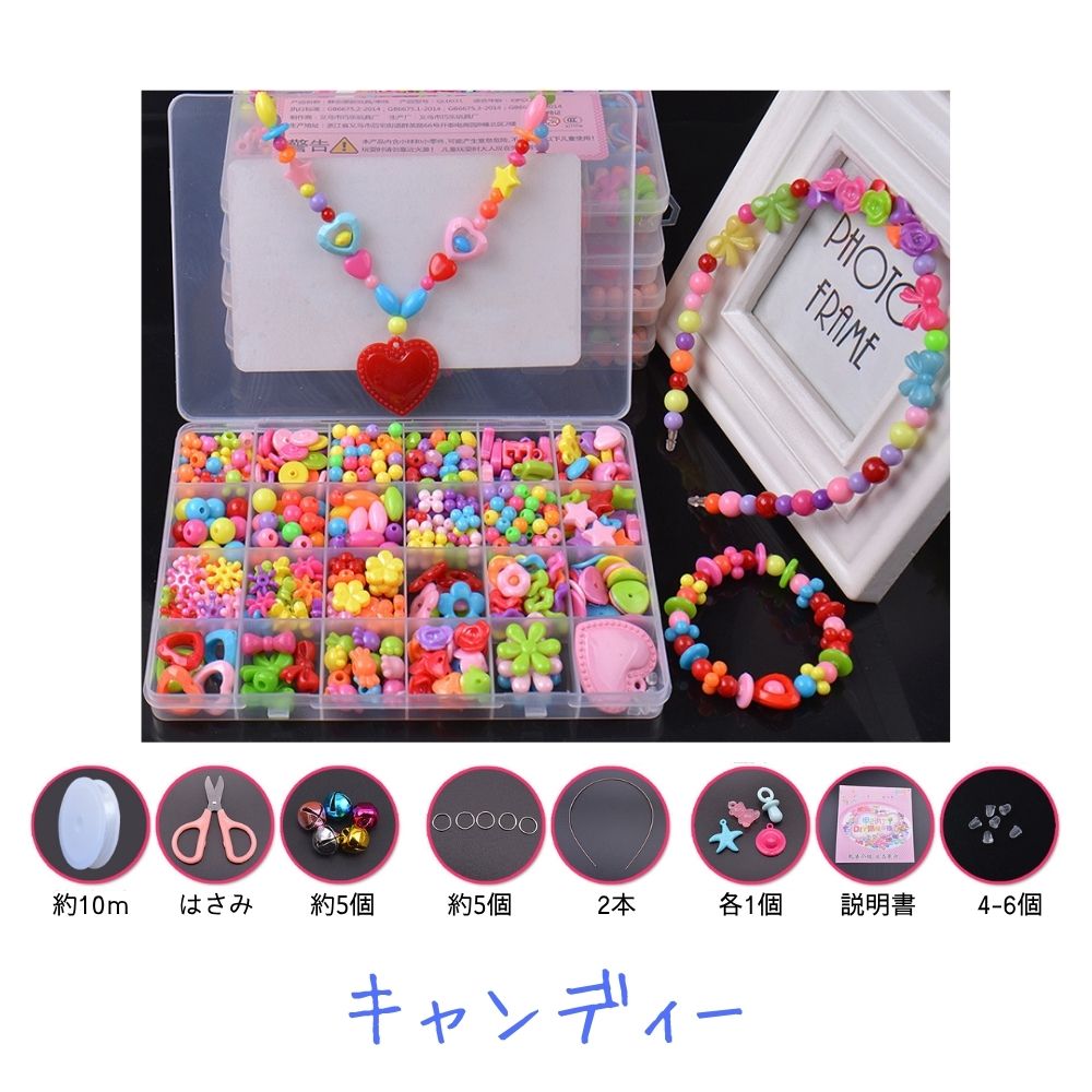 ビーズ アクセサリー 作成キット パーツ 女の子 小学生 子供 ビーズ