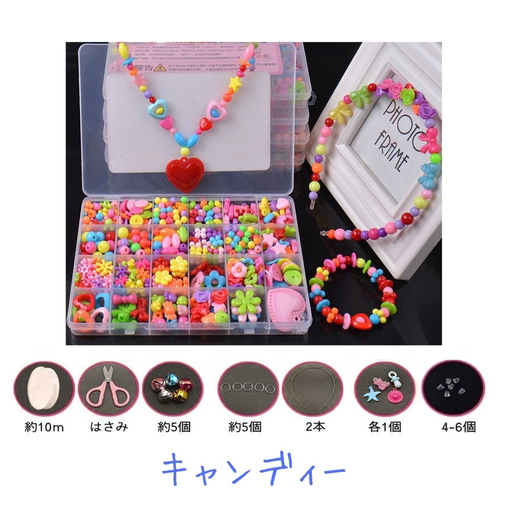 アクセサリー作成キット｜ビーズ、アクセサリー道具、材料｜手芸