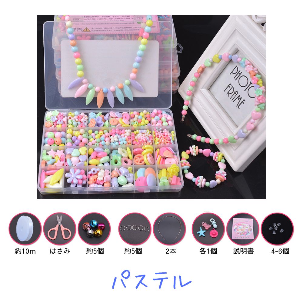 ビーズ アクセサリー 作成キット パーツ 女の子 小学生 子供 ビーズ ビーズ アクセサリー 作成キット パーツ 女の子 小学生 子供 ビーズ