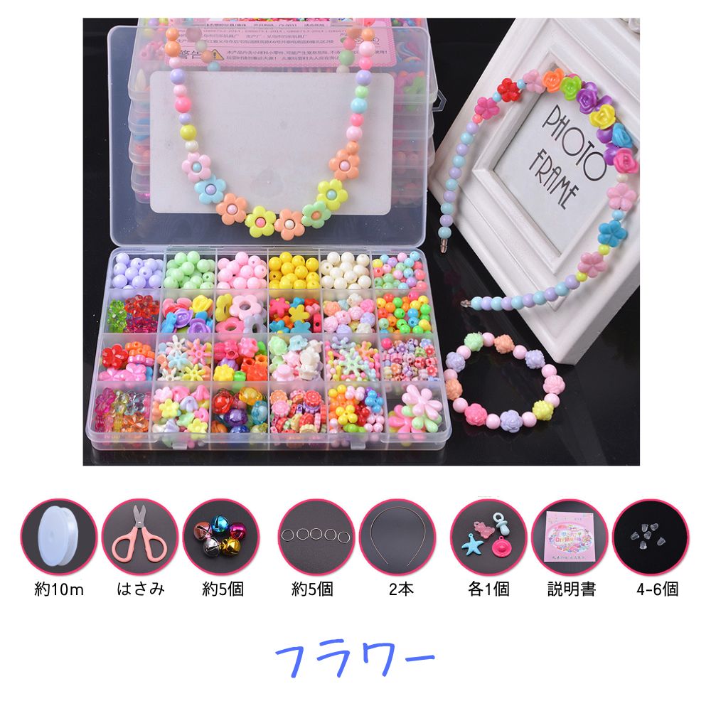 ビーズ アクセサリー 作成キット パーツ 女の子 小学生 子供 ビーズ