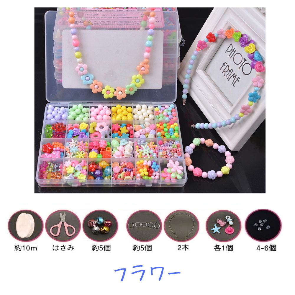 ビーズ アクセサリー 作成キット パーツ 女の子 小学生 子供 ビーズ