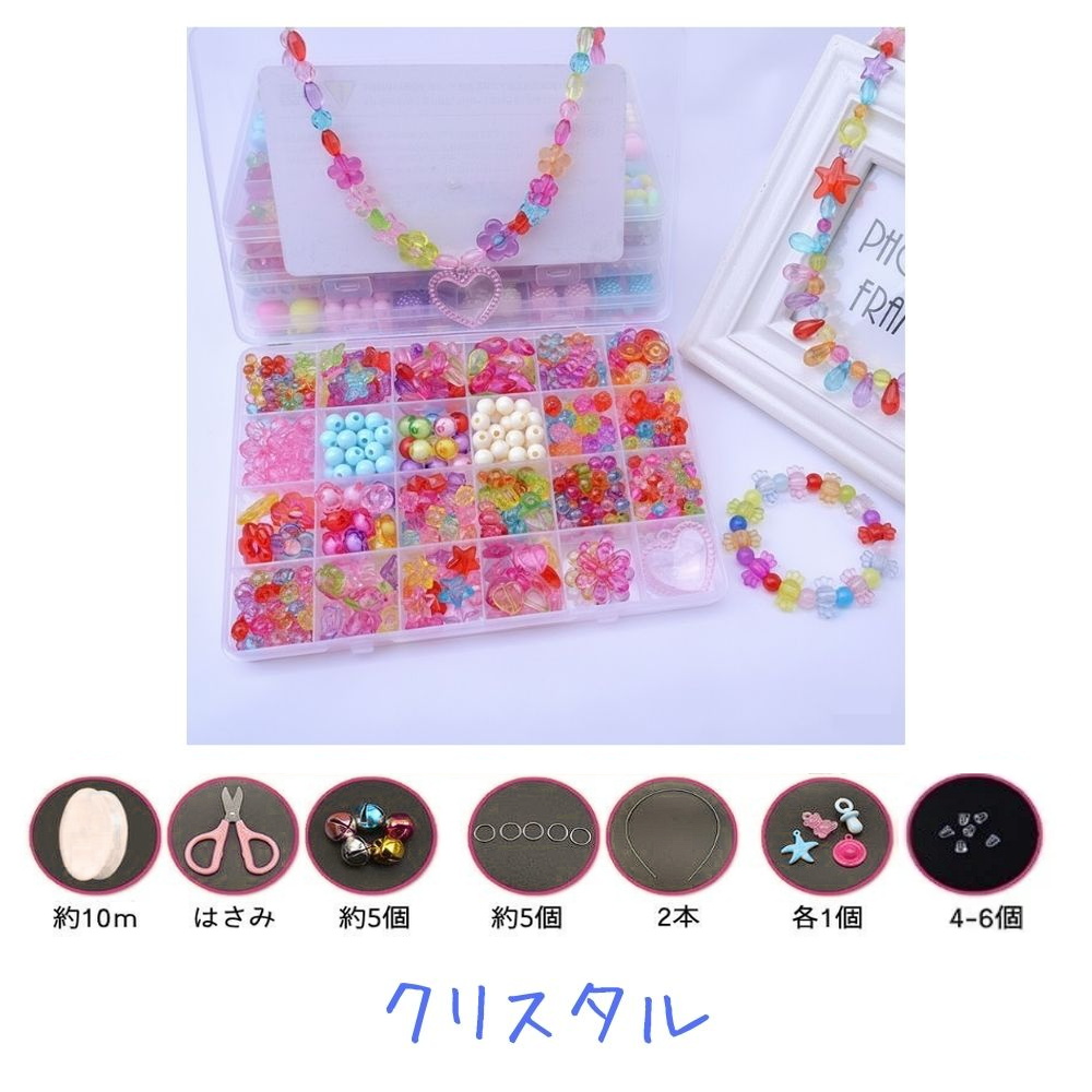 ビーズ アクセサリー 作成キット パーツ 女の子 小学生 子供 ビーズ