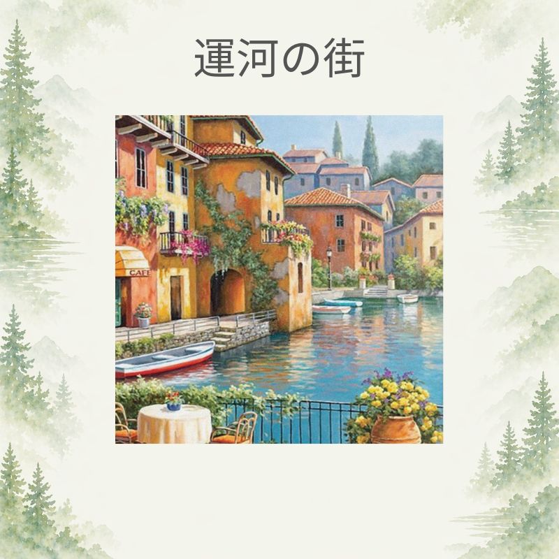 ダイヤモンドアート 風景 キット 絵画 セット ビーズアート 初心者 