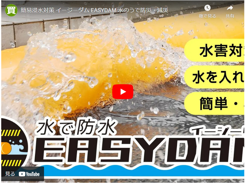 【数量限定】ヒラキ 水のう袋型 簡易浸水対策 高10 長365 幅20cm イー dショッピング |ヒラキ 水のう袋型 簡易浸水対策 高10 長365 幅20cm