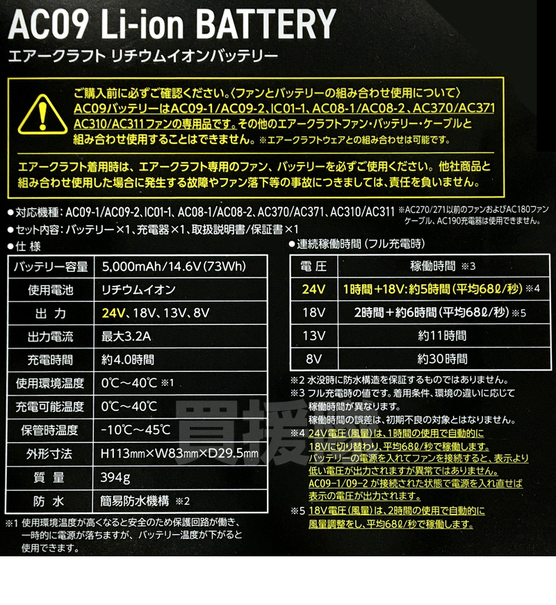 平日即日発送　2025年バートル24Vバッテリーマットブラック新品未使用 BURTLE 期間限定特価 2025年新型 バートル 24Vバッテリーのみ