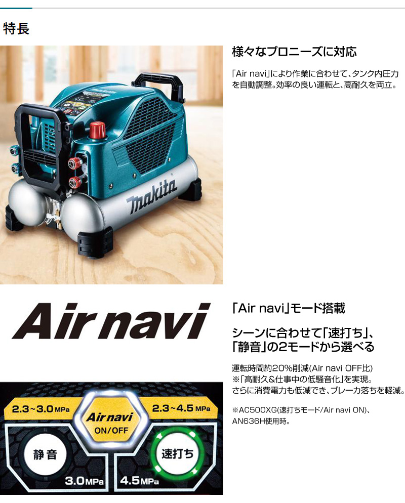 マキタ（makita） エアコンプレッサ 16L 高圧専用 青 AC500XGH