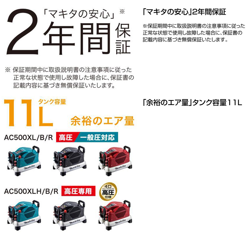 マキタ（makita） エアコンプレッサ 16L 高圧専用 青 AC500XGH