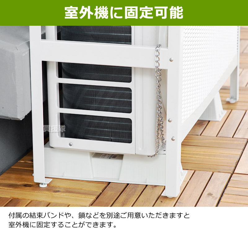 岩谷マテリアル エアコン室外機カバー 日よけ 省エネ ホワイト