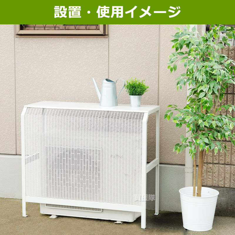 岩谷マテリアル エアコン室外機カバー 大型 日よけ 省エネ ホワイト