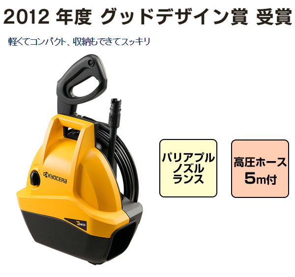 KYOCERA AJP-1310 高圧洗浄機 KYOCERA KYOCERA(京セラ) 高圧洗浄機 AJP-1310 : 買援隊ヤフー店