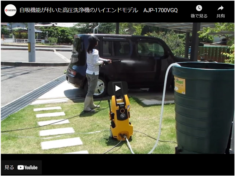 KYOCERA（京セラ） （P5倍）（クーポンで1000円OFF） 高圧洗浄機 AJP