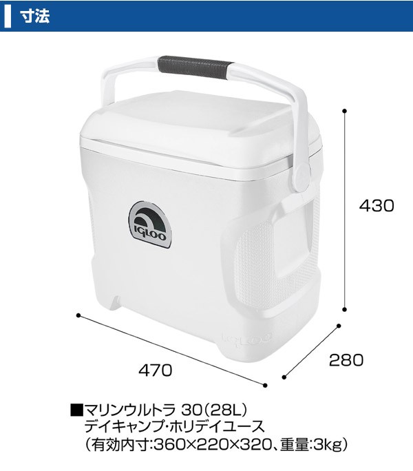 IGLOO MARINE ULTRA　QUANTUMマリーンウルトラクーラー IGLOO MARINE ULTRA QUANTUMマリーンウルトラクーラー