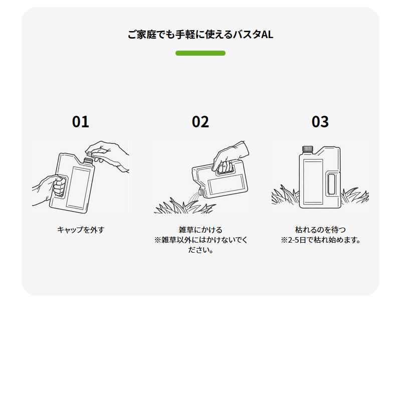 除草剤 バスタ シャワータイプ バスタAL 2.5L BASF｜truetools｜12