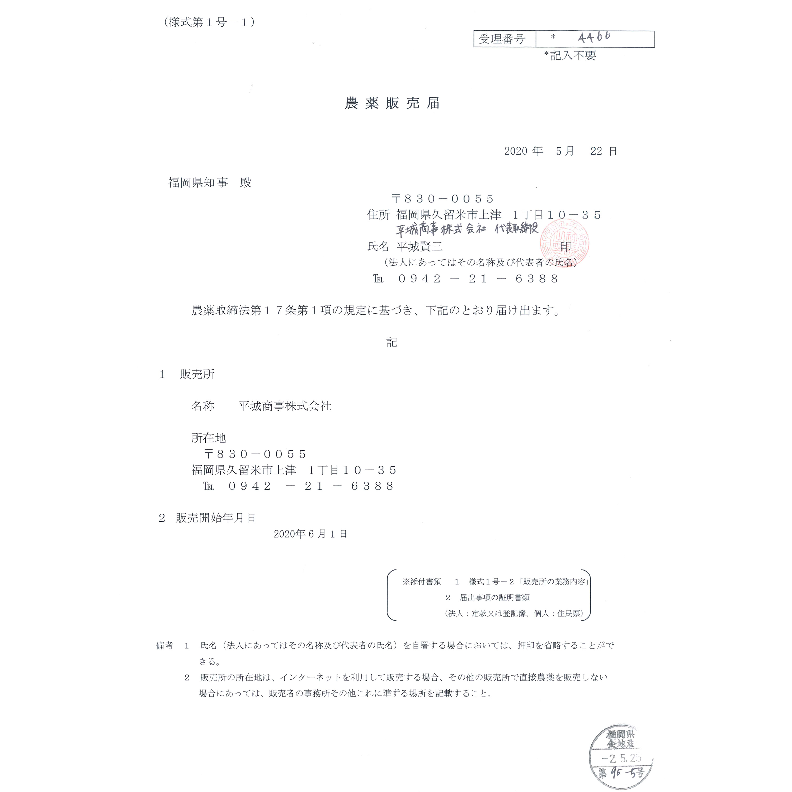 日産化学 クリンチャーEW 100ml×10本セット ノビエ 日産化学 クリンチャーEW キシュウスズメノヒエ 日産化学 クリンチャーEW 100ml×10本セット ノビエ 日産化学 クリンチャーEW キシュウスズメノヒエ