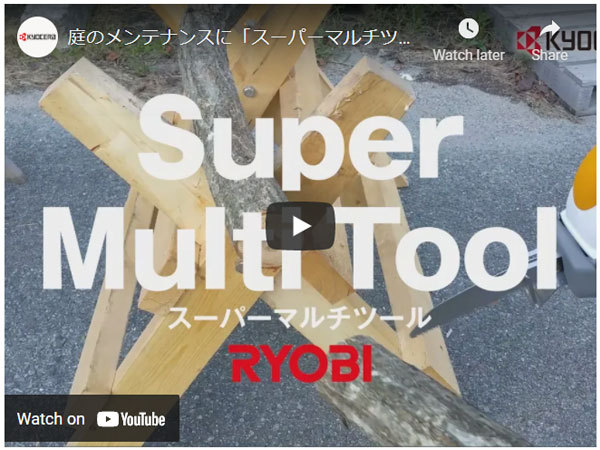 KYOCERA(京セラ) スーパーマルチツール 充電式 本体ユニット BSMT-1800 :BSMT-1800:買援隊ヤフー店 - 通販 -  Yahoo!ショッピング