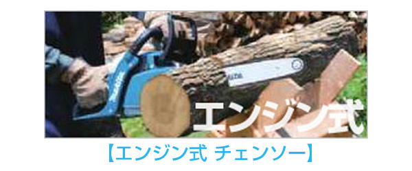 買援隊ヤフー店 - チェンソー｜Yahoo!ショッピング