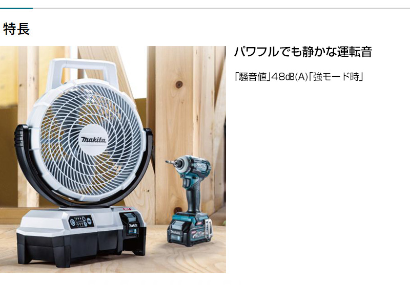 マキタ 充電式ファン（白） 40Vmax 本体のみ CF001GZW 71hNliBk0QL._AC_SY200_QL15_.jpg