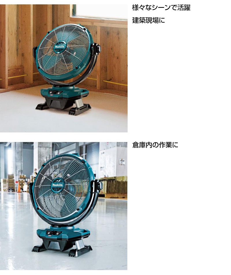 マキタ（makita） 充電式産業扇 40Vmax/18V対応 （本体のみ/バッテリ