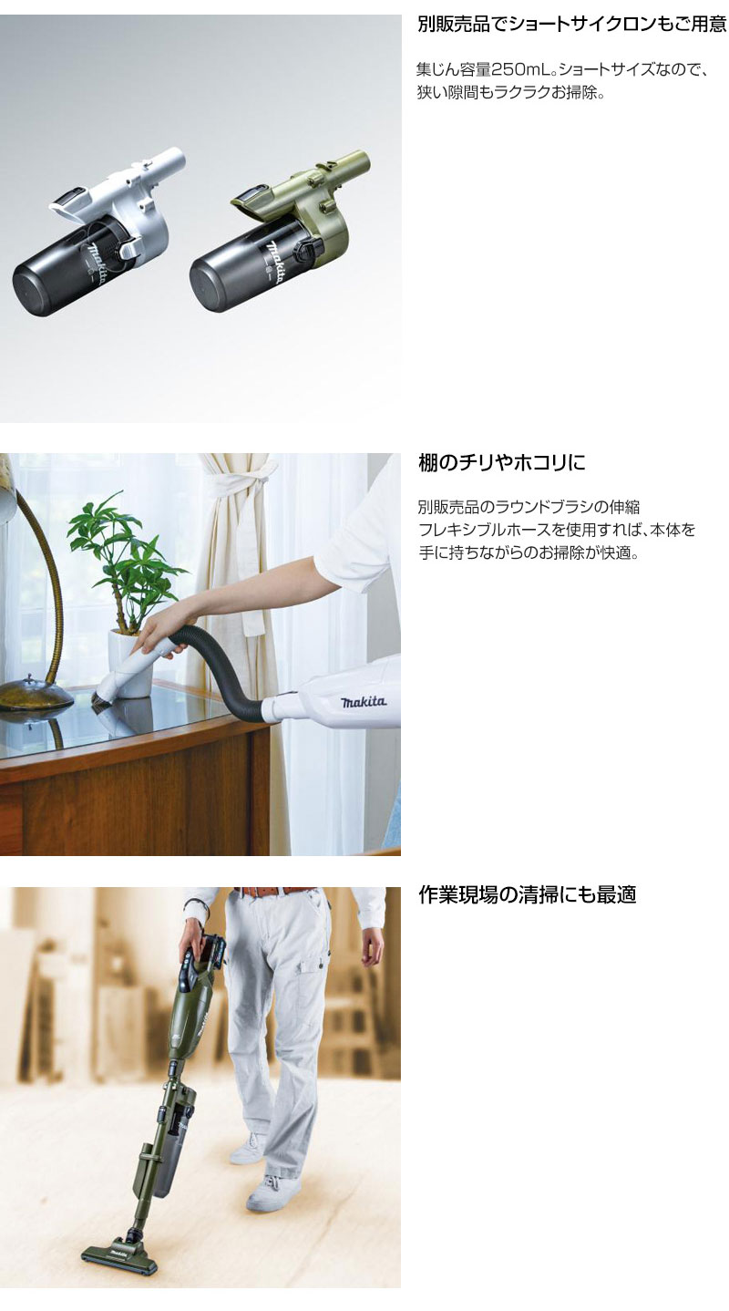 Makita 充電式クリーナー CL001GZW 未使用 マキタ（makita） 掃除機 CL001GZW/O 充電式クリーナー カプセル式