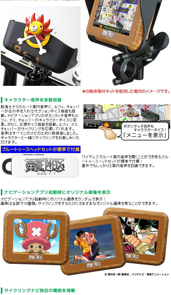 Cn 350top 店 Paypayモール店 買援隊 買援隊 通販 ワンピースサイクルモード対応ナビ