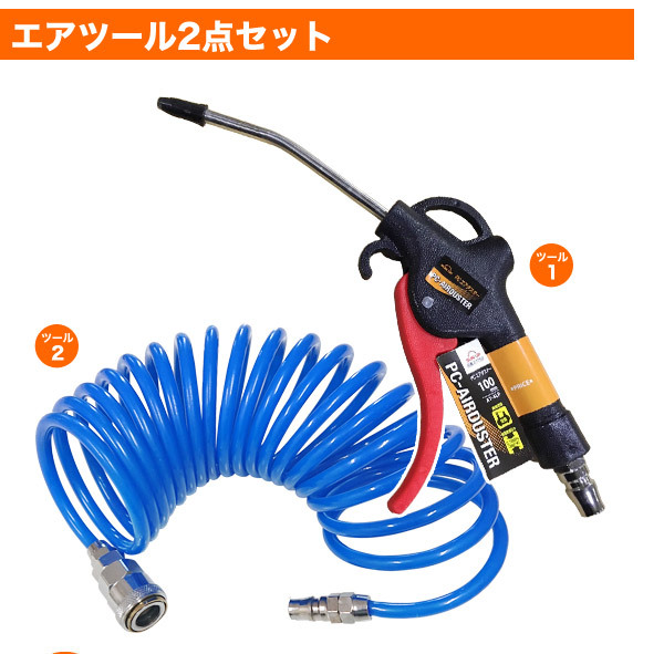 ナカトミ コンプレッサー オイルレス 100V エア工具2点 セット
