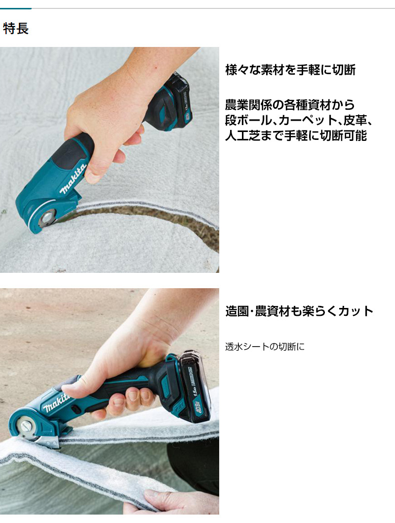 マキタ（makita） 充電式マルチカッタ CP100DSH : 買援隊ヤフー店 
